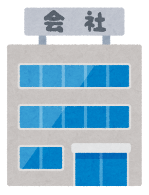 小さい会社のビルのイラスト